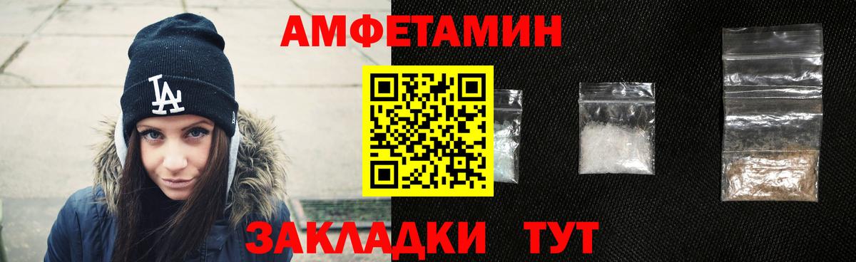 АМФЕТАМИН Розовый Мытищи
