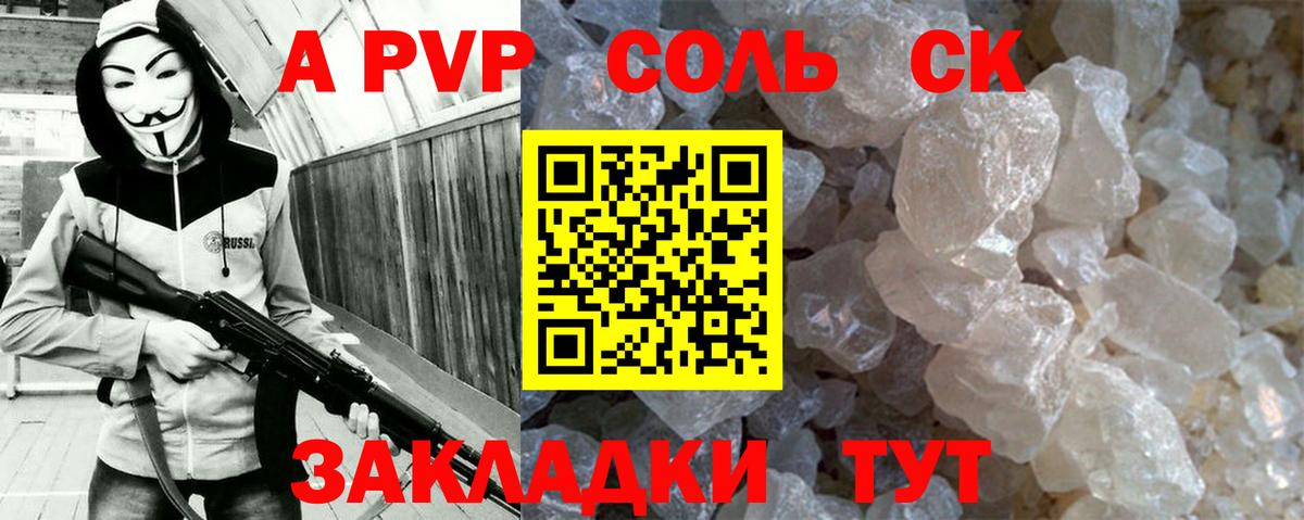Мытищи  A PVP мука  Альфа ПВП  APVP СК КРИС  А ПВП VHQ  Вход с VPN 