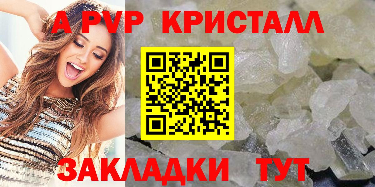APVP крисы CK Мытищи