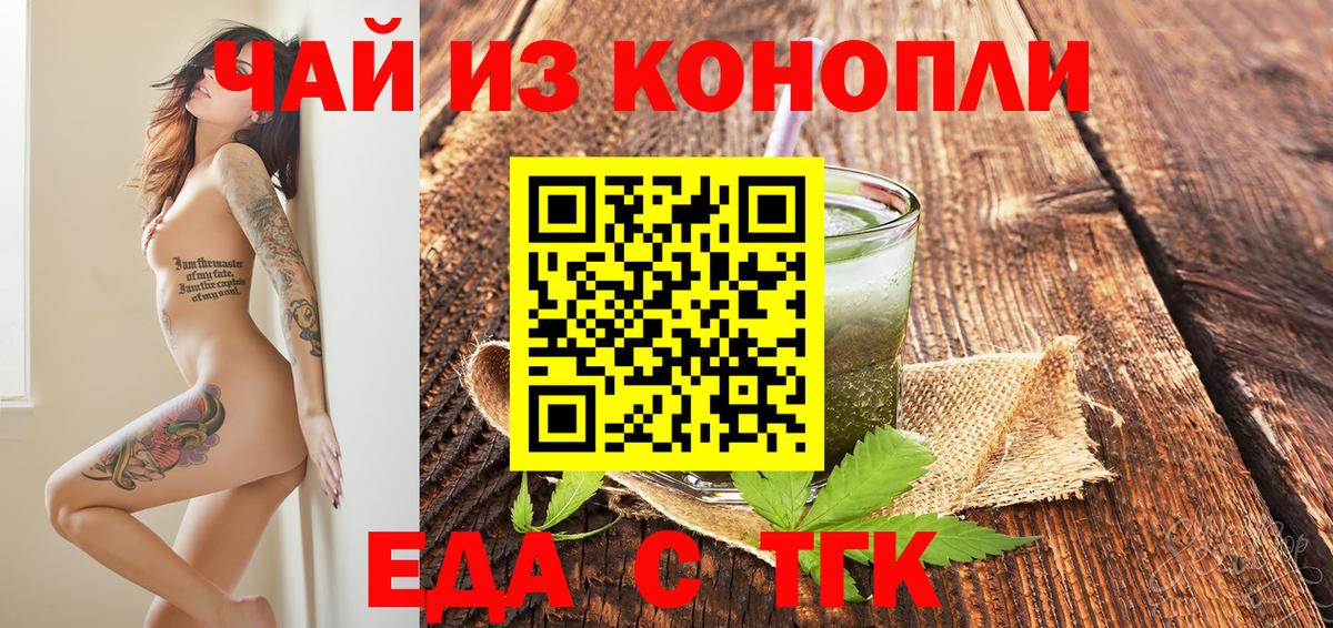 Cannafood марихуана  Вход с VPN  Мытищи 