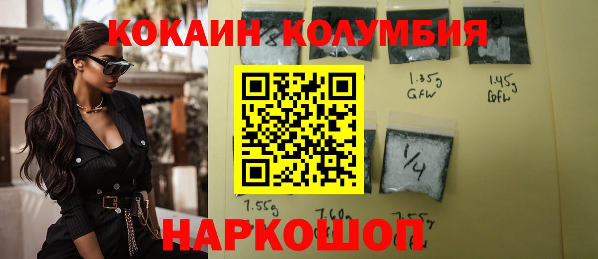 КОКАИН Перу Мытищи