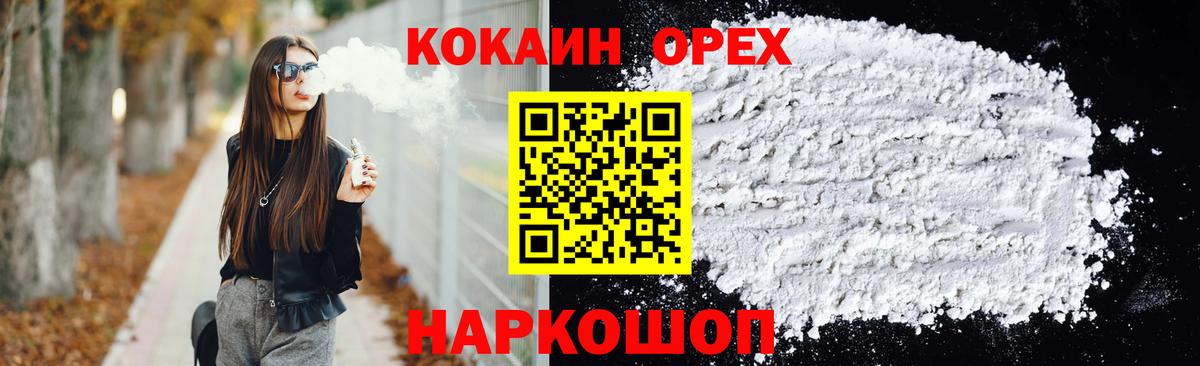 Кокаин Columbia  Вход с VPN  COCAIN  Мытищи  Cocaine VHQ 