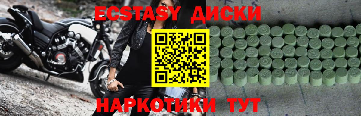Мытищи  Экстази 300 mg  ЭКСТАЗИ  Вход с VPN  Ecstasy круглые 
