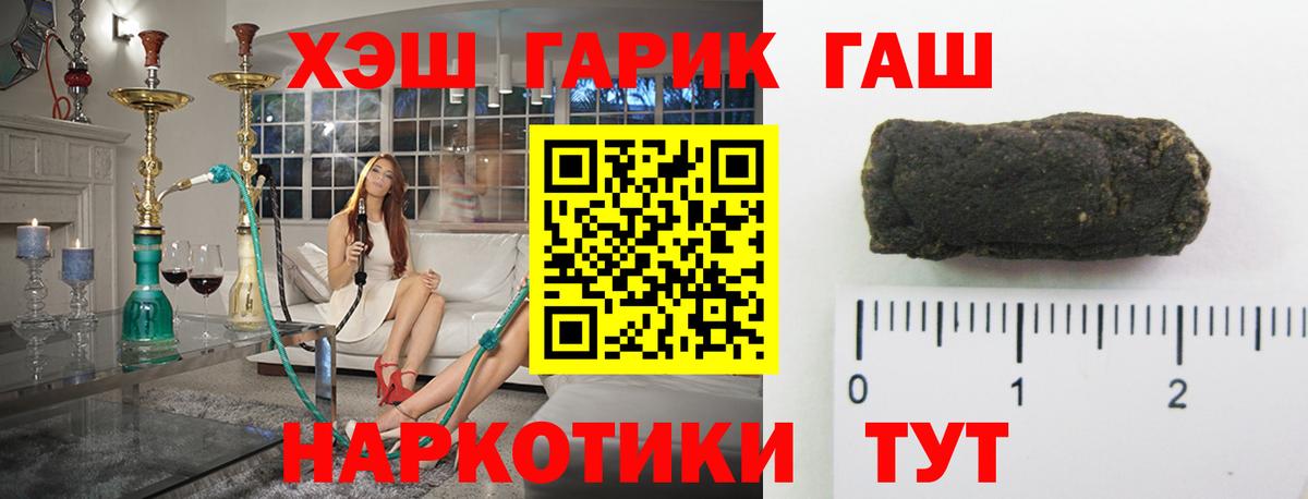ГАШИШ хэш Мытищи