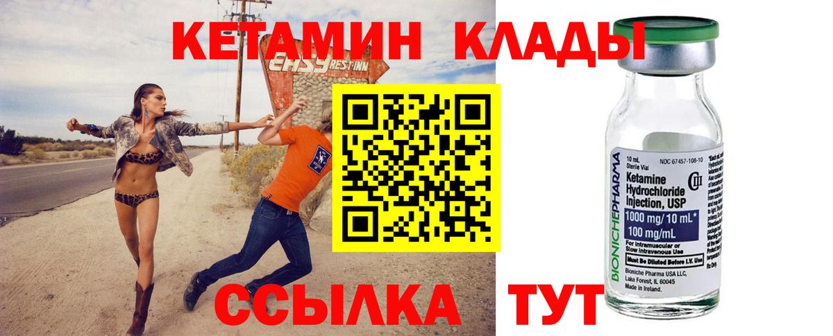 КЕТАМИН ketamine Мытищи
