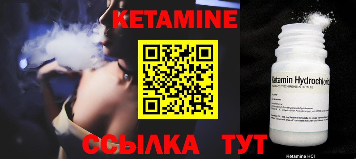 Мытищи  Кетамин VHQ  Вход с VPN 