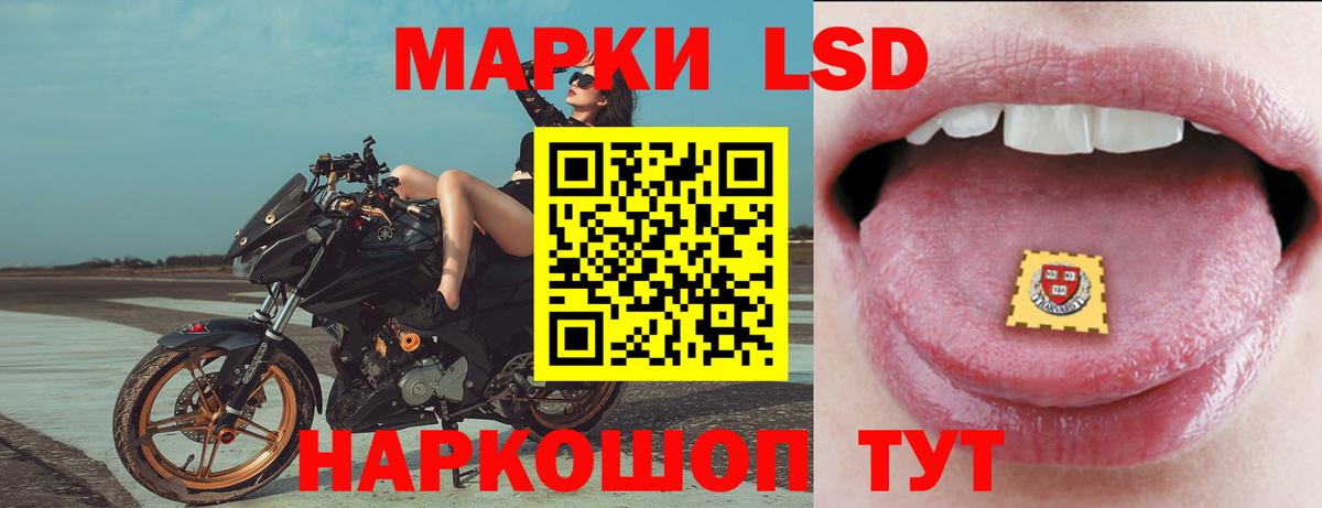 Лсд 25 экстази кислота Мытищи