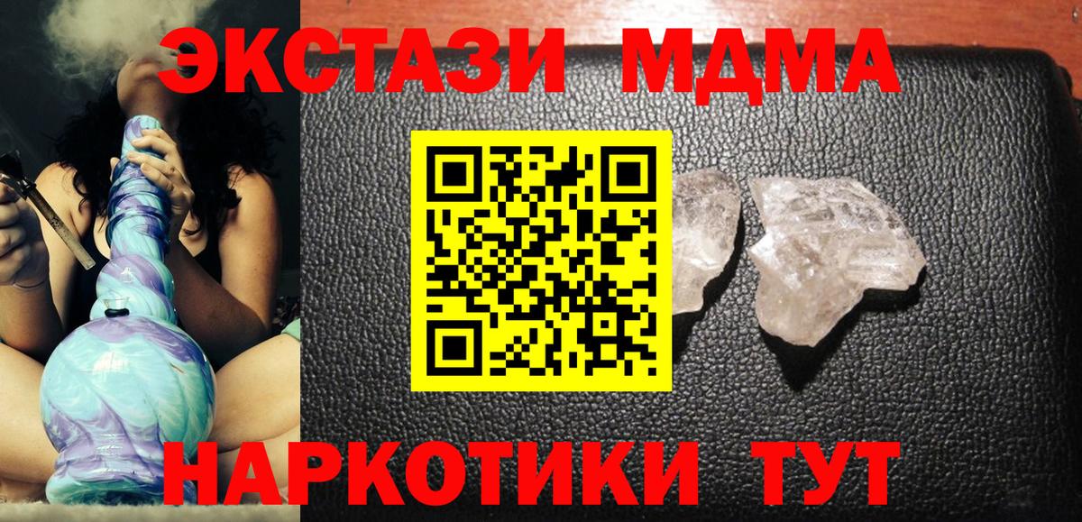 MDMA VHQ Мытищи