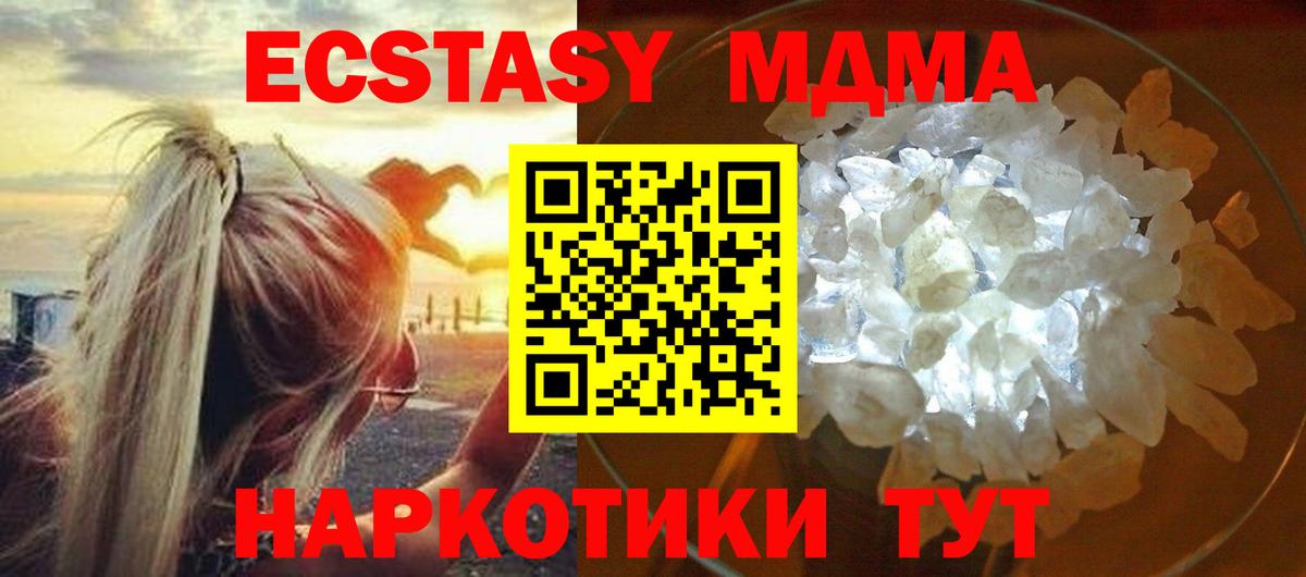 Мытищи  MDMA молли  MDMA  Вход с VPN  МДМА VHQ 