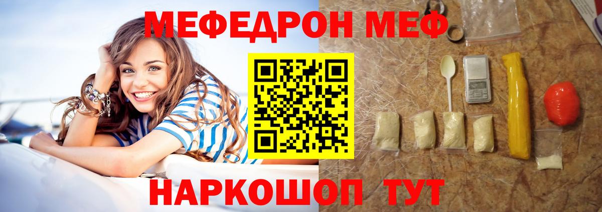 МЕФ  Вход с VPN  Мытищи  МЕФ кристаллы  МЕФ mephedrone 