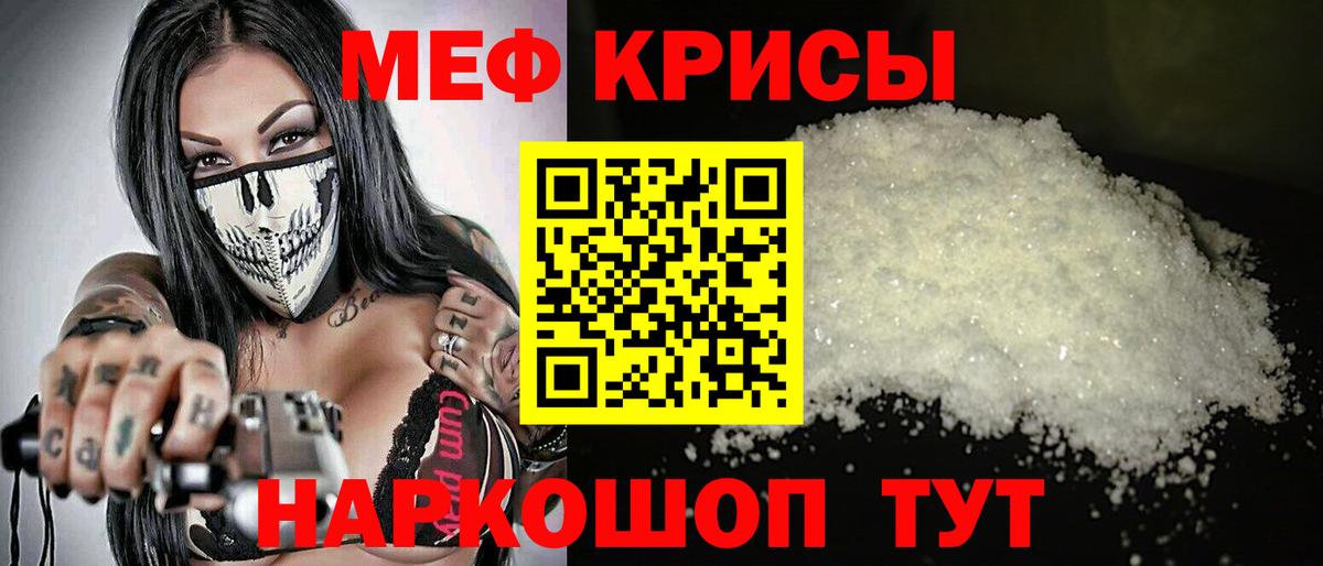 Мефедрон мука Мытищи