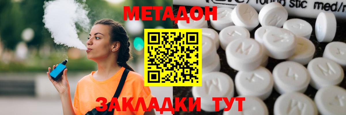 Метадон белоснежный  Вход с VPN  Мытищи  МЕТАДОН мёд 